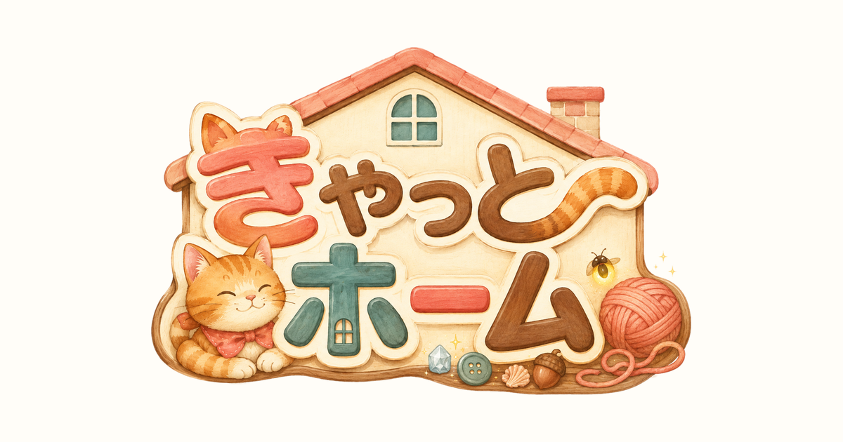 きゃっとホームのタイトルカード
