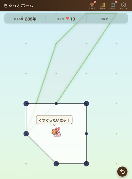 二匹の猫と旅をするふたりたび