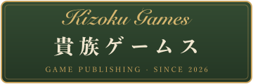 貴族ゲームスのロゴ